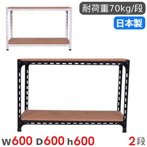 【SS押さえるP5倍6/5 13-15時\u0026最大限度1万円ｸｰﾎﾟﾝ6/4-10】 スチール写真仕合わせ 幅60×奥ぶかさ60×高さ60糎 2段 70kg/段 一角棚 商いもの棚 開けっ広げ仕合わせ スチール写真棚 軽さ仕合わせ 納める棚 書物棚 棚 執務室 国産 ANGLE-606060-2
