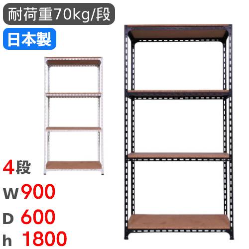 【P5倍7/20 13-15時&最大1万円ｸｰﾎﾟﾝ7/19-25】 スチールラック 幅90&times;奥行60&times;高さ180cm 4段 70kg/段 アングル棚 物品棚 オープンラック スチール棚 軽量ラック 収納棚 本棚 棚 オフィス 国産 ANGLE-906018-4｜LOOKIT オフィス家具 インテリア