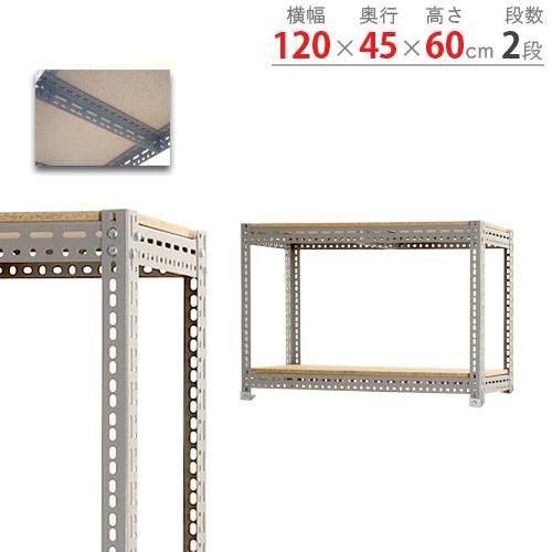 【SS押さえるP5倍6/5 13-15時\u0026最大限度1万円ｸｰﾎﾟﾝ6/4-10】 スチール写真仕合わせ 幅120×奥ぶかさ45×高さ60糎 2段 300kg/段 ゲーム盤棚 商いもの棚 開けっ広げ仕合わせ スチール写真棚 軽さ仕合わせ 納める棚 書物棚 棚 執務室 国産 BOARD-124560-2