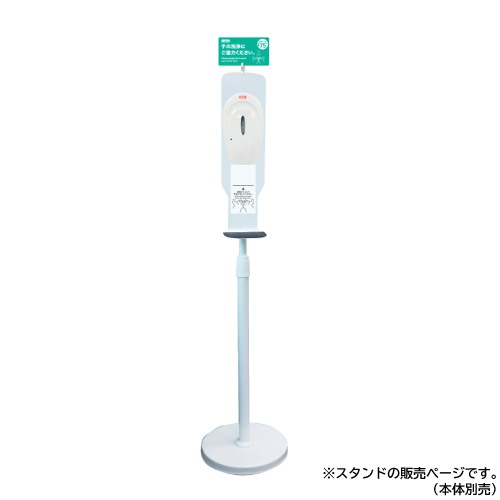 【P5倍5/15 13-15時\u0026最高限度1万円ｸｰﾎﾟﾝ5/9-15】 防疫液照明ランプ オプション ADW-1000S用 ADS-1000WM 衛生日用品・衛生医療品-医薬品・コンタクト・介護-自動手指消毒機・アルコールディスペンサー