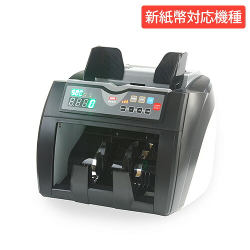 楽天市場】【P5倍4/5 13-15時&最大1万円ｸｰﾎﾟﾝ4/4~10】 紙幣計数機 