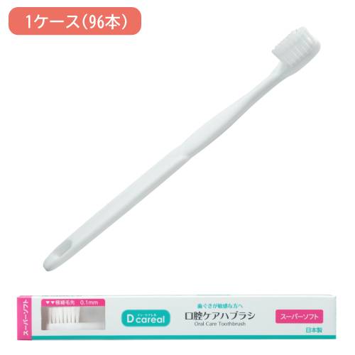 【最大1万円ｸｰﾎﾟﾝ4/14-17】 歯ブラシ スーパーソフト 極細毛 長さ178mm 96本セット はぶらし 歯磨き 歯みがき オーラルケア マウスケア 歯科医 歯医者 白 シンプル 口臭 日本製 SCBLUSH-S