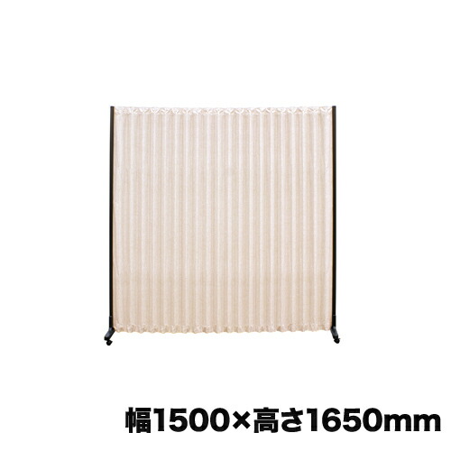 【13-15時&最大1万円クーポン7/19-25】 【法人限定】 アコーディオンスクリーン 幅1500×高さ1650mm キャスター付き パーテーション 仕切り 目隠し 衝立 オフィス 事務所 施設 パーティション AS-55|LOOKIT オフィス家具 インテリア