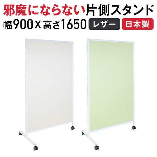 【SS押さえるP5倍6/5 13-15時\u0026最大限度1万円ｸｰﾎﾟﾝ6/4-10】 【法人押さえる】 3輪スクリ－ン なめし革ダイアログボックス キャスター付き添い人パーテーション パーテーション 間仕切り 衝立 中仕切り 事務室装置 診療併設 ホスピタル 会社組織 SR-53