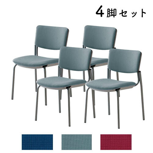 【P5倍4/10 13-15時&最大1万円ｸｰﾎﾟﾝ4/10】 【法人限定】 ミーティングチェア 4脚セット 布張り スタッキングチェア オフィスチェア ミーティング オフィス スタッキング スチールパイプ 完成品 TK350-MYS