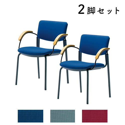 【P5倍5/10 13-15時\u0026最大1万円ｸｰﾎﾟﾝ5/9-15】 【法人限定】 ミーティングチェア 2脚セット 布張り スタッキングチェア オフィスチェア ミーティング オフィス スタッキング スチールパイプ 完成品 TK351-MYS
