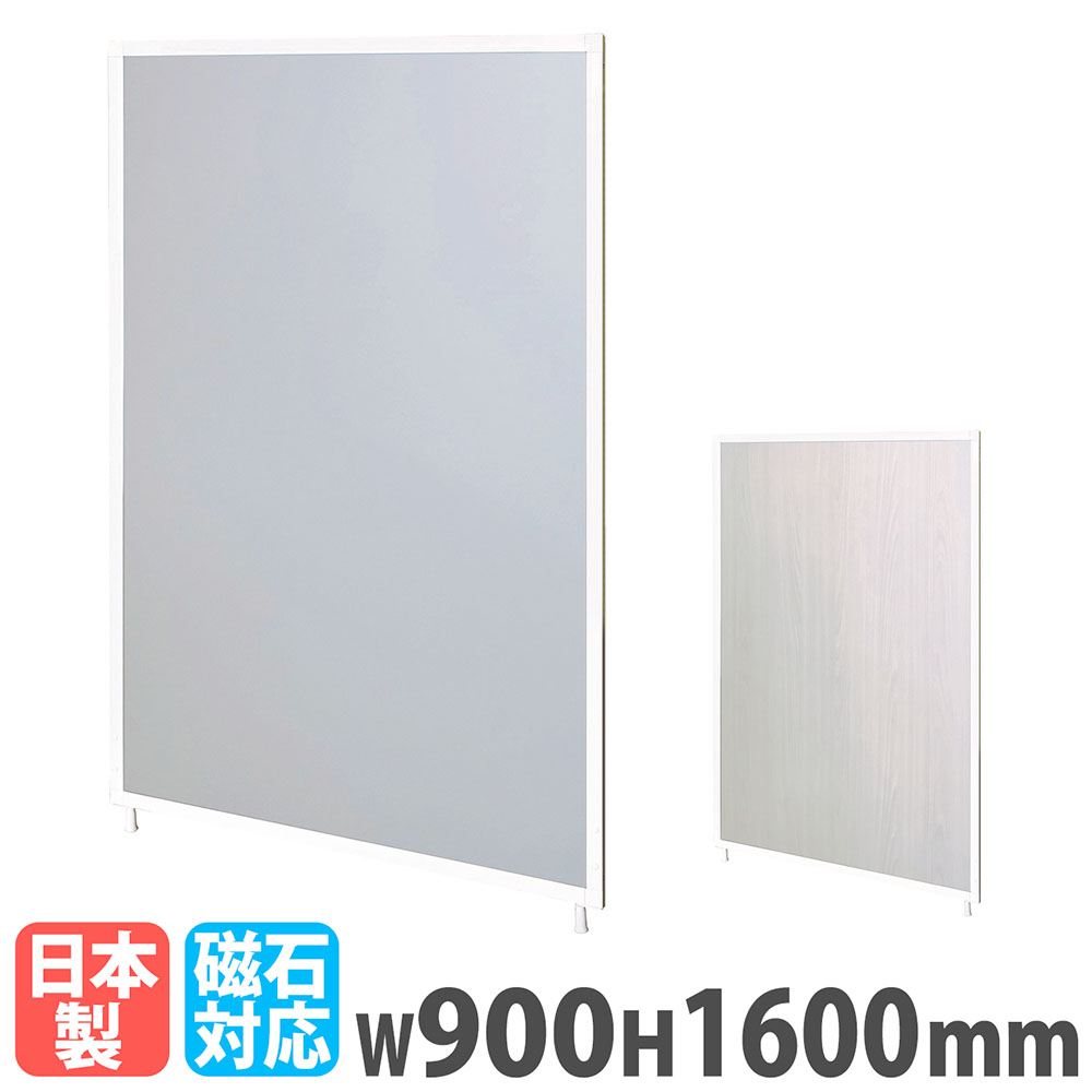 【13-15時&最大1万円クーポン7/19-25】 【法人限定】 パーテーション 幅900×高さ1600mm 片面鋼板 パーティション ローパーテーション パネルパーテーション 衝立 間仕切り オフィス SLTS-1609W-WG|LOOKIT オフィス家具 インテリア
