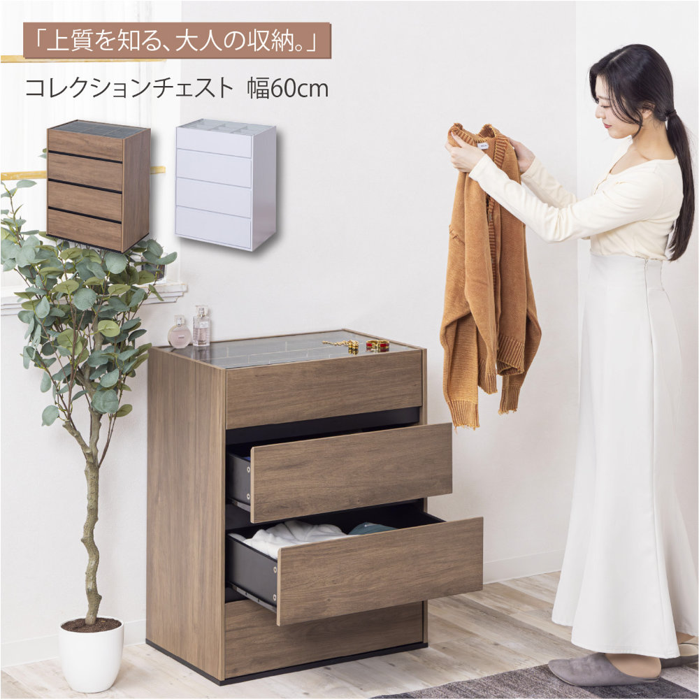 チェスト 4段 木製 幅60cm 収納棚 タンス 収納チェスト リビングチェスト コレクションチェスト 引き出し シェルフ 棚 おしゃれ ディスプレイ 衣類収納 WJ-179