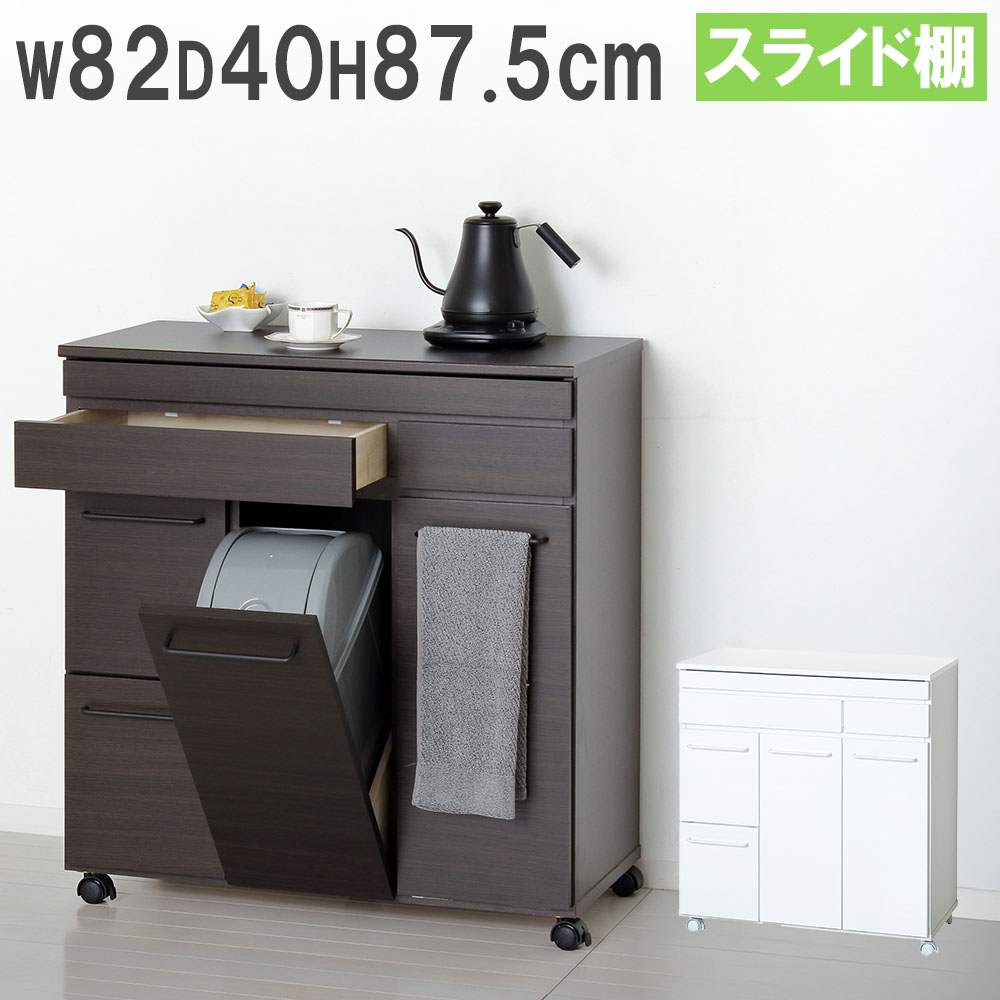【P5倍5/15 13-15時\u0026最高限度1万円ｸｰﾎﾟﾝ5/9-15】 紙くずかご 幅82×奥ふかさ40糎 勝手もと仕合わせ ペール 砂ぼこりボックス席 洋服箪笥 勝手もとカウンタ キャスター付き添い人 勝手もと納める 勝手もと納める 木 省空白文字 23734-23735 ゴミ箱-インテリア・寝具・収納