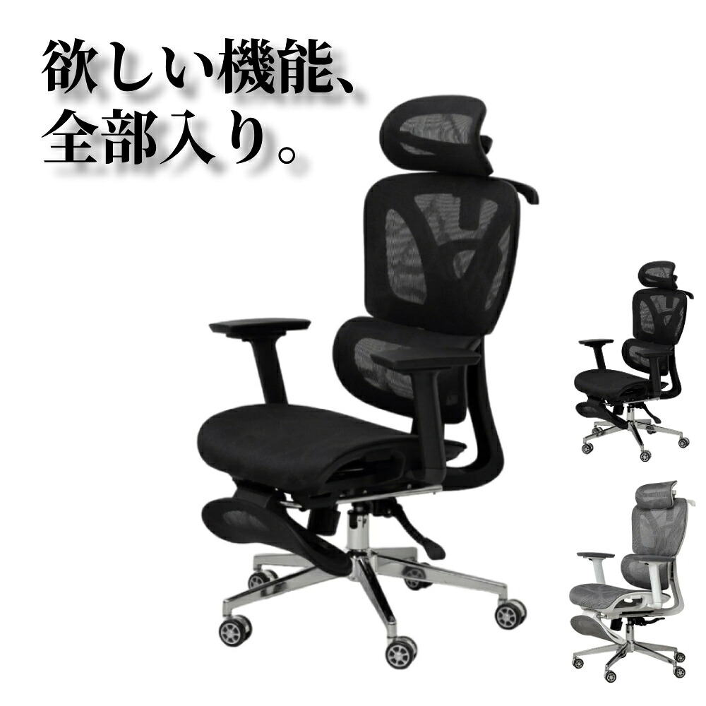 【SS押さえるP5倍6/5 13-15時\u0026最大限度1万円ｸｰﾎﾟﾝ6/4-10】 事務室女性議長 メッシュ ご機嫌うしろ側 肘付き添い人 ヘッドレスト 事務机女性議長 マイコン女性議長 事務腰掛け 細工物女性議長 リクライニング 腰痛打つ手 今めかしい 23392-23398