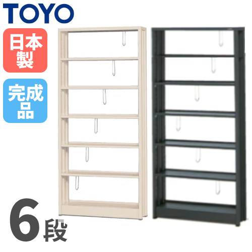 楽天市場】[即納] [1500] トーヨー（TOYO） スチール本棚 クール