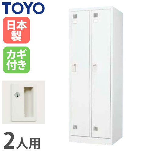 ガンロッカー 東洋事務器工業 ロッカー 鍵付き 4人用 東洋事務器工業 LK-4-TNG（商品番号：48-lk-4