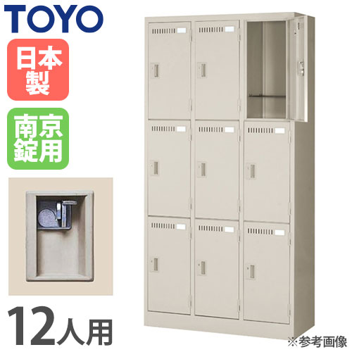 【P5倍4/20 13-15時&最大1万円ｸｰﾎﾟﾝ4/17-23】 【法人限定】 ロッカー 12人用 3列4段 南京錠 奥行51.5cm スチールロッカー 更衣室用 更衣ロッカー 更衣室 学校 ワードローブ 店舗 完成品 日本製 LK-12-515-KG LOOKIT オフィス家具 インテリア