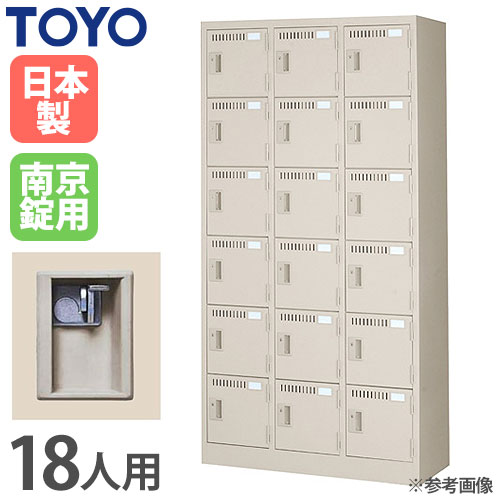 楽天市場】【法人限定】 ロッカー 18人用 3列6段 鍵なし 18人タイプ