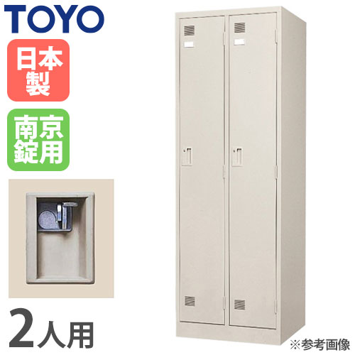 【最大1万円ｸｰﾎﾟﾝ4/14-17】 【法人限定】 ロッカー 2人用 南京錠 更衣ロッカー 更衣室 学校 2人タイプ ロッカー 更衣室 学校 キャビネット ワードローブ 収納 店舗 完成品 日本製 LK-2-KG