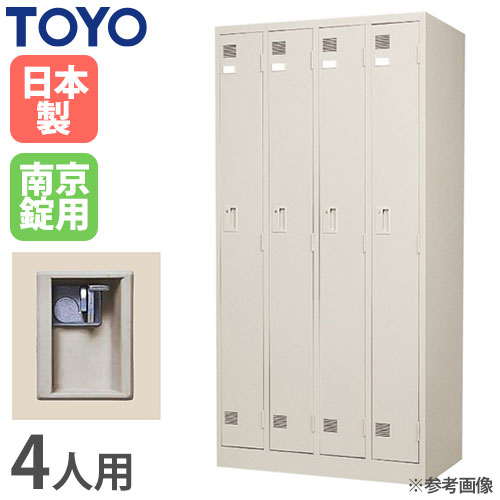 【P5倍5/5 13-15時\u0026最大1万円ｸｰﾎﾟﾝ5/5】 【法人限定】 ロッカー 4人用 南京錠 ロッカー 更衣ロッカー 更衣室 学校 更衣室用 4人タイプ キャビネット ワードローブ 収納 店舗 完成品 日本製 LK-4-KG