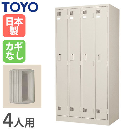 楽天市場】【最大1万円ｸｰﾎﾟﾝ4/17-23】 【法人限定】 ロッカー 6人用 鍵 