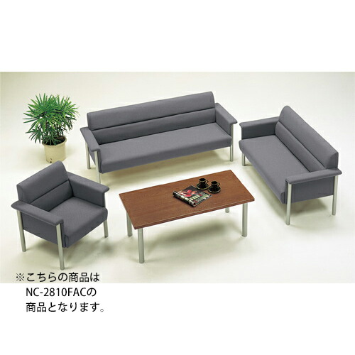 p5倍2 25 10時 14時限定 最大1万円クーポン2 25限定 アームチェア 布張り 一人用ソファ 応接用 応接家具 応接ソファ 応接室 来客スペース イス 1人掛け 軽応接 nc 2810fac ルキット オフィス家具 インテリア lookit オフィス家具 インテリア