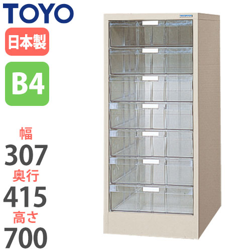 【SS押さえるP5倍6/5 13-15時\u0026最大限度1万円ｸｰﾎﾟﾝ6/4-10】 【法人押さえる】 雁の使い容れもの B4 深型 7段 抽き出し納める 押し入れ 事務室納める 納める仕合わせ 納める調度品 事務室 事務室 行政官庁 授業時間 備え付け納める 書きもの納める PB4-071