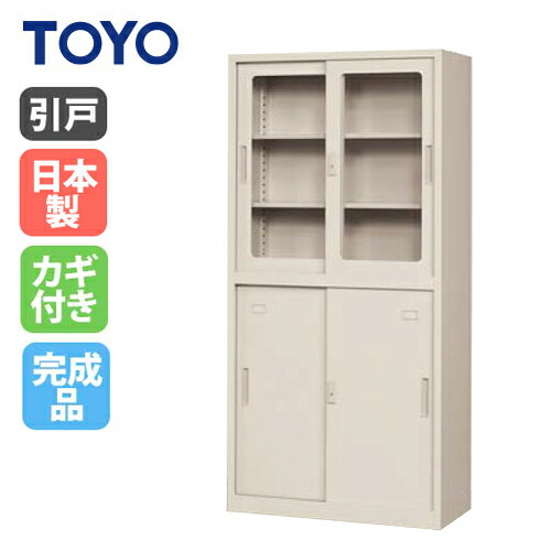【P5倍7/25 13-15時&最大1万円クーポン7/19-25】 【法人限定】 コンビ書庫(ガラス/スチール) 書庫 鍵付き 収納 書棚 家具 オフィス家具 インテリア シンプル キャビネット 棚 オフィス 日本製 36GSCOMBI-TNG|LOOKIT オフィス家具 インテリア