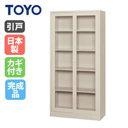 【P5倍4/20 13-15時&最大1万円ｸｰﾎﾟﾝ4/17-23】 【法人限定】 ガラス引き違い書庫 鍵付き 収納 備品庫 書棚 家具 オフィス家具 インテリア シンプル スチール ガラス戸 キャビネット 棚 日本製 36SG-TNG