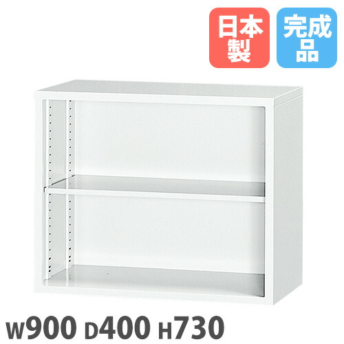 【13-15時&最大1万円クーポン7/19-25】 【法人限定】 【搬入設置】 オープン書庫 上置 幅900×奥行400×高さ730mm 書庫 スチール書庫 システム収納庫 本棚 書棚 A4対応 会社 完成品 日本製 3N-073-WH|LOOKIT オフィス家具 インテリア