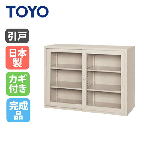 【最大1万円ｸｰﾎﾟﾝ4/4-9】 【法人限定】 ガラス引き違い書庫 ガラス戸 鍵付き 収納 備品庫 書棚 家具 オフィス家具 インテリア シンプル スチール キャビネット 日本製 43SG-515-TNG