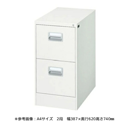 【法人押さえる】 ファイリング収納家具 A4大きさ 2段 スチール写真収納家具 書きもの取り片づける 執務室調度品 書庫 執務室 スチール写真納める 鍵付収納家具 A4-2-77N-IV ルキット 執務室調度品 室内装飾