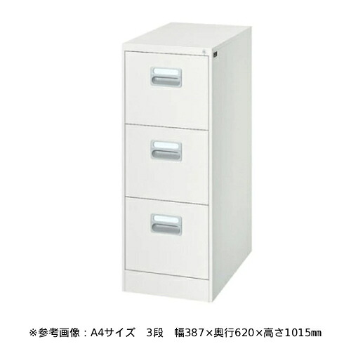 【P5倍4/20 13-15時&最大1万円ｸｰﾎﾟﾝ4/17-23】 【法人限定】 ファイリングキャビネット B4サイズ 3段 スチール収納 スチールキャビネット オフィス家具 書庫 書類整理 鍵付キャビネット 事務所 B4-3N-IV LOOKIT オフィス家具 インテリア