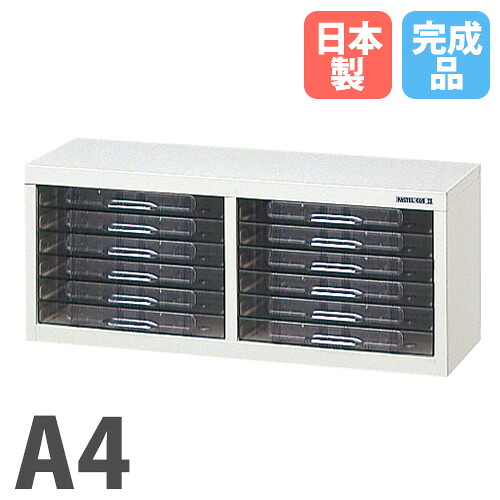 【法人限定】 【搬入設置】 レターケース 浅型 2列6段 幅714&times;奥行240&times;高さ296mm 机上タイプ 書類収納 デスクキャビネット A4対応 完成品 日本製 CDA4-206S｜LOOKIT オフィス家具 インテリア 25,258円