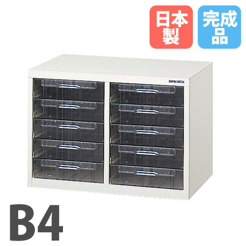 【最高限度1万円ｸｰﾎﾟﾝ5/9-15】 【法人制限事項】 【搬入備えつける】 雁の便り入れもの 深型 2列5段 幅640×奥ふかさ400×高さ450粍 机上手合い 書きもの納める 勉強机収納家具 B4相応う 為し終わる品 日本製 CFB4-205L 日用品雑貨・文房具・手芸-文房具・事務用品