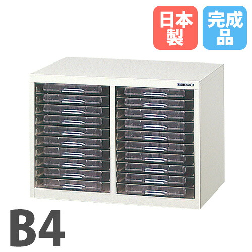 【SS押さえるP5倍6/5 13-15時\u0026最大限度1万円ｸｰﾎﾟﾝ6/4-10】 【法人押さえる】 【搬入据え付ける】 雁の使い容れもの 浅型 2列10段 幅640×奥ふかさ400×高さ450粍 机上手合い 書きもの納める 事務机押し入れ B4相応う 遣っ付ける品 日本製 CFB4-210S