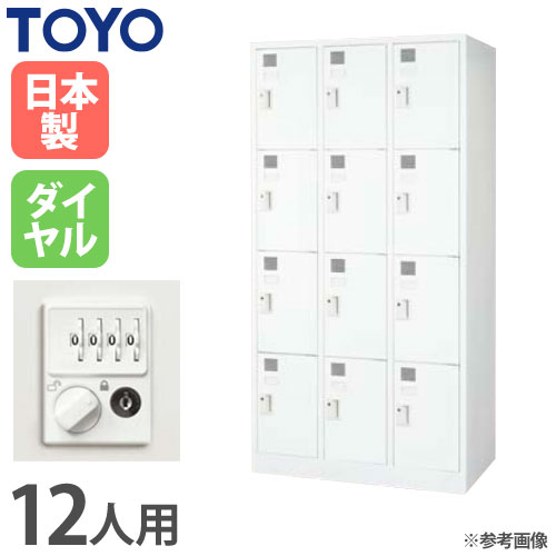 【P5倍7/25 13-15時&最大1万円クーポン7/19-25】 【法人限定】 ロッカー 12人用 3列4段 ダイヤル錠 スチールロッカー 更衣ロッカー オフィス収納 スポーツ施設 おしゃれ 日本製 業務用 学校 更衣室 FLK-12D-WH|LOOKIT オフィス家具 インテリア