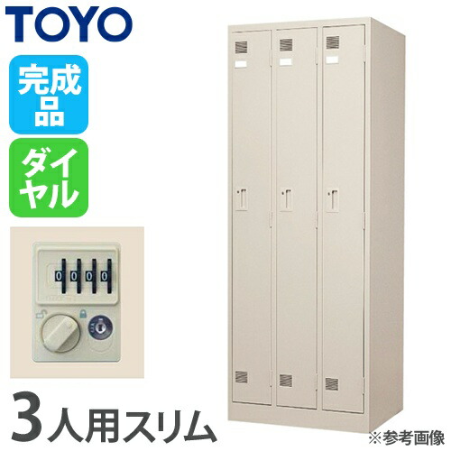 楽天市場】【最大1万円ｸｰﾎﾟﾝ11/4-11】 【法人限定】 ロッカー 3 