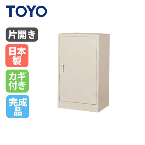 【最大1万円クーポン4/14-17】 【法人限定】 片開き書庫 鍵付き 収納 備品庫 書棚 家具 オフィス家具 インテリア シンプル スチール キャビネット 棚 スリム オフィス 学校 日本製 R230-TNG