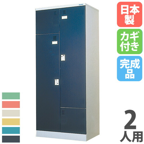 【最大1万円ｸｰﾎﾟﾝ4/14-17】 【法人限定】 【搬入設置】 スポーツロッカー 2人用 L字型 シリンダー錠 更衣ロッカー パーソナルロッカー スチールロッカー 鍵付き 完成品 日本製 SPLK-124L