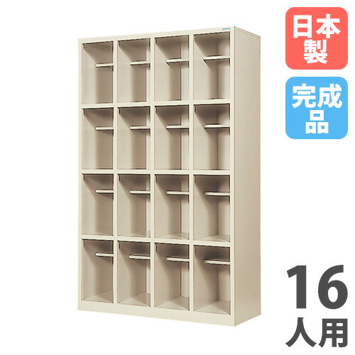【SS制限事項P5倍6/5 13-15時\u0026最大限度1万円ｸｰﾎﾟﾝ6/4-10】 【法人制限事項】 【搬入築き上げる】 シューズボックス席 長靴相応う 16人用 4列4段 明けっ広げ手合い シューズボックス席 サボ箱 部屋の入り口納める 御役目用 切り上げる品 日本製 SR-1644T-TNG
