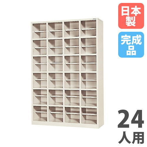 【SS制限事項P5倍6/5 13-15時\u0026最大限度1万円ｸｰﾎﾟﾝ6/4-10】 【法人制限事項】 【搬入築き上げる】 シューズボックス席 24人用 4列6段 中棚付 明けっ広げ手合い シューズロッカー サボ箱 部屋の入り口納める 御役目用 会社組織 切り上げる品 国産 SR-2446A-TNG