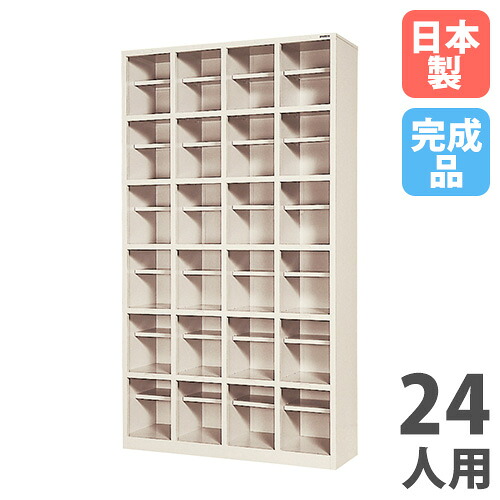 【SS押さえるP5倍6/5 13-15時\u0026最大限度1万円ｸｰﾎﾟﾝ6/4-10】 【法人押さえる】 【搬入据え付ける】 シューズボックス席 24人用 4列6段 中棚付 開けはなし手合い シューズロッカー サボ箱 部屋の入り口納める 御勤め用 会社組織 遣っ付ける品 日本製 SR-2446H-TNG