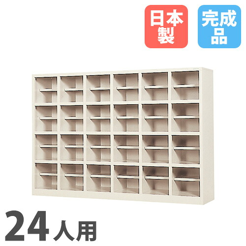 【P5倍4/20 13-15時&最大1万円ｸｰﾎﾟﾝ4/17-23】 【法人限定】 【搬入設置】 シューズボックス 24人用 6列4段 中棚付 オープンタイプ シューズロッカー 下駄箱 玄関収納 業務用 会社 完成品 日本製 SR-2464A-TNG
