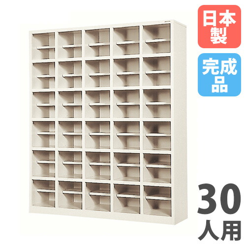 【P5倍4/20 13-15時&最大1万円ｸｰﾎﾟﾝ4/17-23】 【法人限定】 【搬入設置】 シューズボックス 30人用 5列6段 中棚付 オープンタイプ シューズロッカー 下駄箱 玄関収納 業務用 会社 完成品 日本製 SR-3056A-TNG