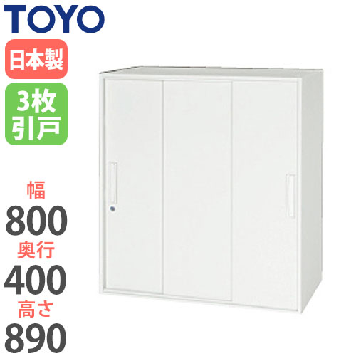 全国宅配無料 楽天市場 3段引戸書庫 奥行40cm ファイル収納 鍵付き 戸棚 キャビネット ロッカー システムユニット 収納ユニット オフィス家具 書庫 収納棚 V840 09ts Lookit オフィス家具 インテリア メーカー包装済 Lexusoman Com