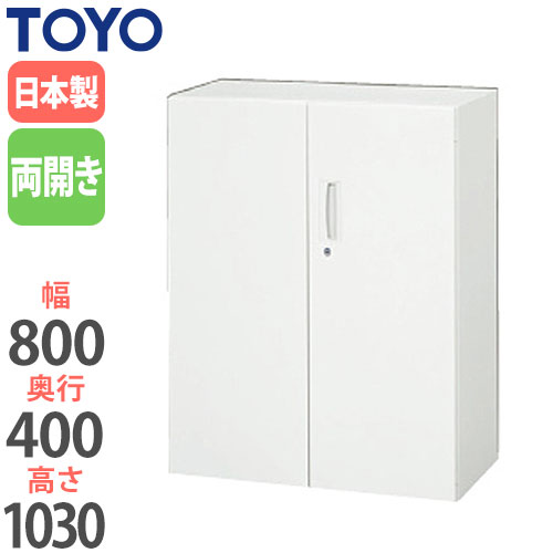 【P5倍7/25 13-15時&最大1万円ｸｰﾎﾟﾝ7/19-25】 【法人限定】 両開き書庫 奥行40cm オフィス家具 ロッカー キャビネット 扉付き 鍵付き 書庫 ファイル収納 収納棚 システムユニット 収納ユニット V840-11H｜LOOKIT オフィス家具 インテリア 29,120円
