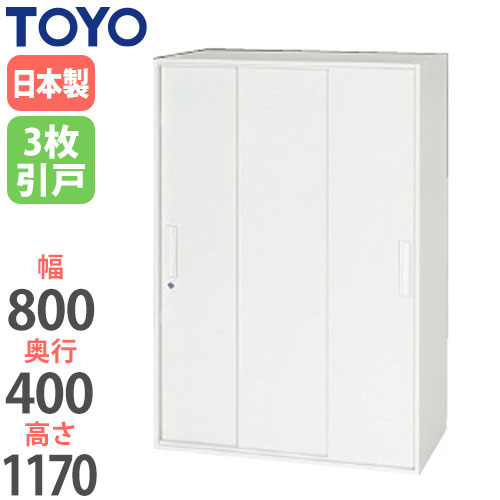 即納特典付き 楽天市場 3段引戸書庫 奥行40cm 収納ユニット システムユニット キャビネット オフィス家具 書庫 書類棚 収納棚 ロッカー 鍵付き ファイル棚 V840 12ts Lookit オフィス家具 インテリア Lookit オフィス家具 インテリア 代引不可 Www Lexusoman Com