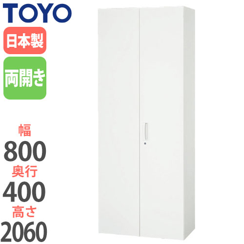 【P5倍4/20 13-15時&最大1万円ｸｰﾎﾟﾝ4/17-23】 【法人限定】 両開き書庫 奥行40cm オフィス家具 ロッカー キャビネット 扉付き 鍵付き 書庫 ファイル収納 収納棚 システムユニット 収納ユニット V840-21H LOOKIT オフィス家具 インテリア