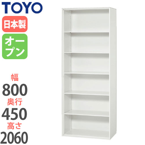 【P5倍4/20 13-15時&最大1万円ｸｰﾎﾟﾝ4/17-23】 【法人限定】 オープン書庫 奥行45cm ファイル棚 戸棚 本棚 キャビネット オフィス家具 書庫 書類棚 収納棚 ロッカー 収納ユニット システムユニット V845-21K ルキット オフィス家具 インテリア