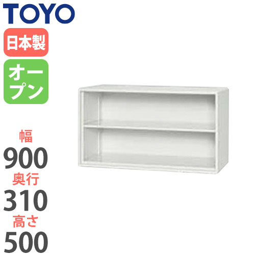 【最大1万円ｸｰﾎﾟﾝ4/4-9】 【法人限定】 オープン書庫 奥行31cm オープン棚 ユニットシステム システム収納 天袋型収納 オフィス家具 備品収納 戸棚 キャビネット コンパクト V930-05K LOOKIT オフィス家具 インテリア