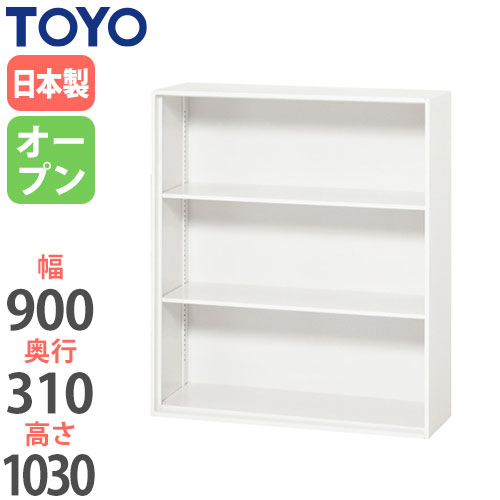 【P5倍7/25 13-15時&最大1万円ｸｰﾎﾟﾝ7/19-25】 【法人限定】 オープン書庫 上下兼用 奥行31cm 収納棚 書庫 書類 整理棚 ファイル キャビネット オープンタイプ システムユニット オフィス家具 V930-10K LOOKIT オフィス家具 インテリア｜LOOKIT オフィス家具 インテリア