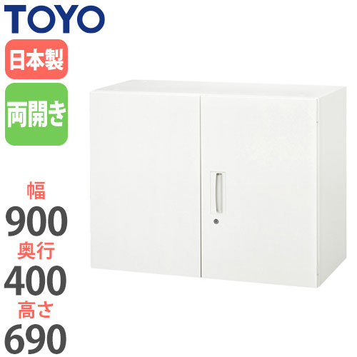 【最大限度1万円ｸｰﾎﾟﾝ5/9-15】 【法人制限事項】 両開き書庫 奥ぶかさ40珊 押し込み 整理保存用具納める 書きもの納める 備え付け納める 納める調度品 事務室納める 幅900粍印字機 上下兼用 納める社会的単位 V940-07H ルキット 事務室調度品 室内装飾 オフィス家具-本収納・書庫