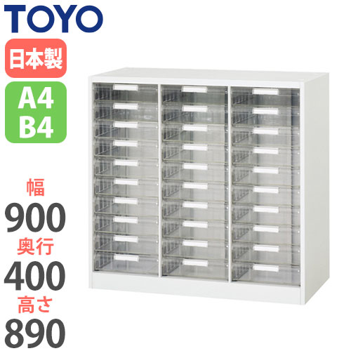 【SS制限事項P5倍6/5 13-15時\u0026最大限度1万円ｸｰﾎﾟﾝ6/4-10】 【法人制限事項】 置き手紙容れもの 3列深型10段 奥ふかさ40糎 A4整理保存用具納める B4質問用紙納める 書きもの納める 整理保存用具納める 事務室納める 事務室調度品 V940-09PDB LOOKIT 事務室調度品 室内装飾